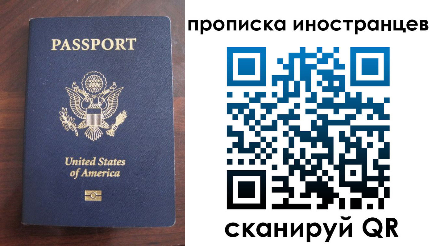 прописка гарантия в Сураже