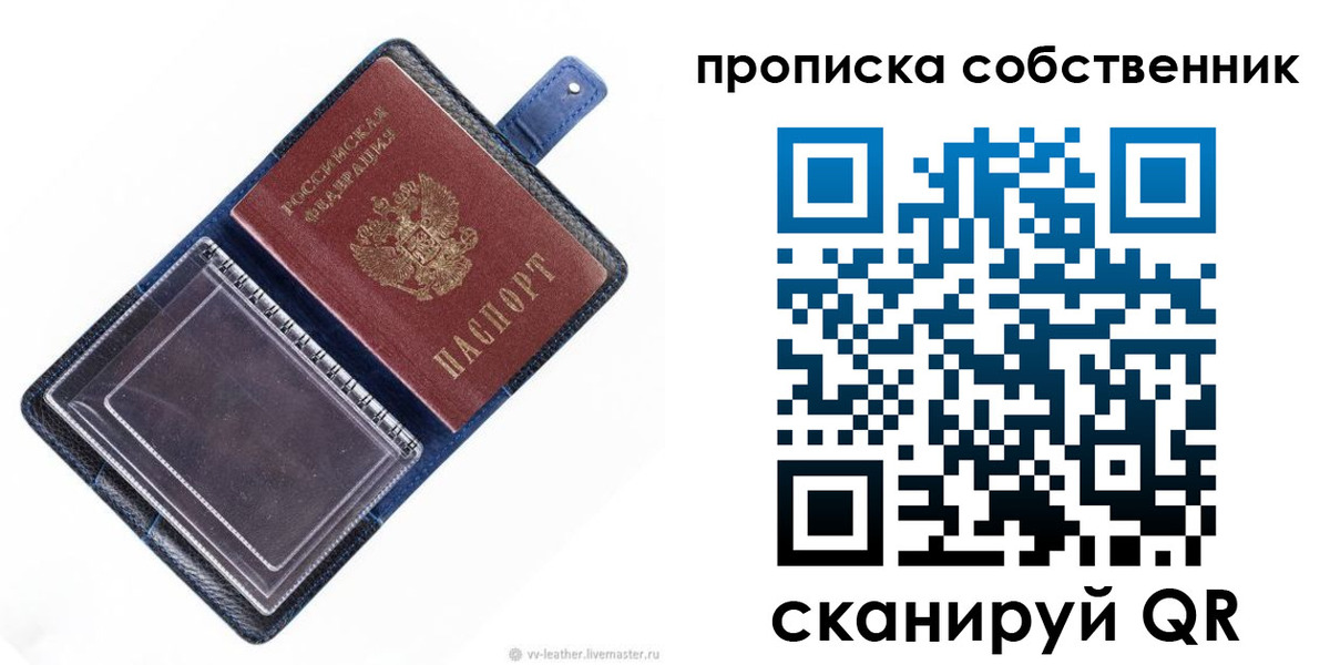 временная регистрация недорого в Сураже