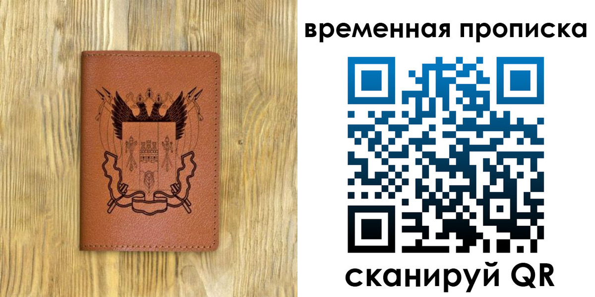 купить прописку в Сураже